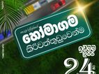 කොළඹ දිස්ත්‍රික්කයෙන් ඉඩමක්🏡️ හෝමාගම කිව්වත්තුඩුව අමතන්න📞0703711769📞