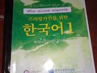 Korean Language Text Book