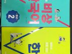 Korean Language Book