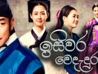 Korean Tv Drama