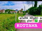 KOTTAWA CITY- HIGHLY RECOMMEND LAND PLOTS IN CITY