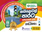 Land for sale at Meegoda - Lowest Price Guranteed
