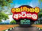 LAND FOR SALE IN ARTIGALA (වසර 5ක් දක්වා ගෙවිමේ හැකියාව )