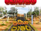 land for sale in diyagama homagama