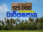 Land in Wariyapola town, Kurunegala road