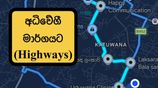 Lands - Uduwana Land Sale
