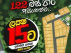 ලක්ෂ 15ක් වැනි සුලු මුදලක් ගෙවා ඉතිරිය ටික ගෙවන්න හයිලෙවල් පාරෙන්