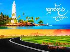 Matara Dondra town Land for Sale