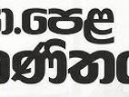 Mathematics Paper Class - OL | සාමාන්‍ය පෙළ ගණිතය