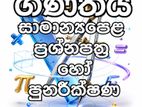 Maths 10 with O/L Theory Revison Paper Class (Home Visit)