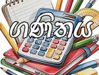 Maths 6-11(O/L) Class