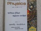 Advance Level Physics