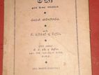මීනා මුල්ම නවකතාව