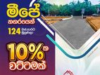 මීපේ ඉංගිරිය (124) ප්‍රධාන බස් පාරට මුහුණලා