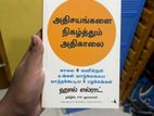 Miracle Morning [tamil] - Hal Elrod