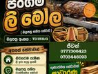Mobile Timber Sawing Service / ජංගම ලී ඉරුම් සේවය -Jeewan