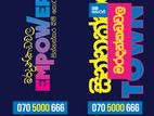 මරදන්කඩවල සින්නක්කර ඉඩමක් විකීනීමට ඇත.