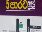 මුලින් ලක්ෂ 3ක් ගෙවා ඉතිරිය පොලි නැතුව මාස 30ක් ඇතුලත ගෙවිමට දිව්ලපිටිය