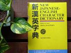 New Japanese-English Character Dictionary