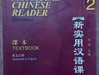 Chinese Reader 2 Book With CD