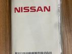 Nissan Caravan E26 NV350 Brochure Set