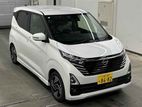 Nissan Dayz Highway Star X 2026