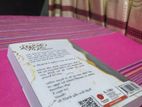 Novel Book