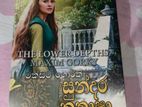 තුන්යම පොත්