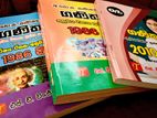 O/L Maths Past Papers Bundle