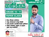 O/L Paper Class Maths sinhala