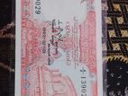 Old 5 rupee note