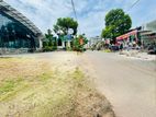 (P105) Land for Sale at Maharagama Arawwala