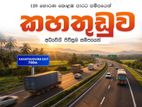PADDYFIELD VIEW BEST INVESTMENT PURPOSE LAND PLOTS IN KAHATHUDUWA