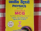 Pesuru Physics MCQ