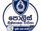 පොලිස් වාර්තා | Police Clearence Certificates