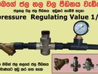 Pressure Reducing Valve (ජල නල වල ඇති අධි පීඩනය අඩූ කර ගැනීම සඳහා)