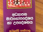Psychology Book