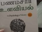 Psychology of Money