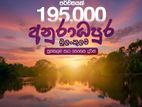 පුත්තලම් - කොළඹ පාර පෙනෙන දුරින් බිම් කොටස්