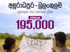 පුත්තලම් පාර පෙනෙන දුරින් සින්නක්කර ඉඩමක්