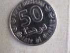 Qatar 50 Dirhams Coin