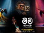 රංගනය, නැටුම, ගායනය සහ කථනය සමග "Mind Morale" පඨමාලාව - Kottawa