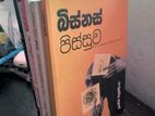 Success and Business Books