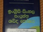 Sarasavi English Sinhala Compact Dictionary
