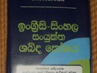 Sarasavi English Sinhala Compact Dictionary