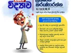 Science class Grade 6-11(Sinhala Medium)