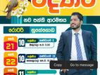 Science 10/11 ශ්‍රේණි සදහා