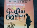 Sinhala Books And War Story