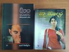 Sinhala Books