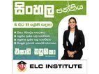 Sinhala Class Grade 6 to 9 & O/L